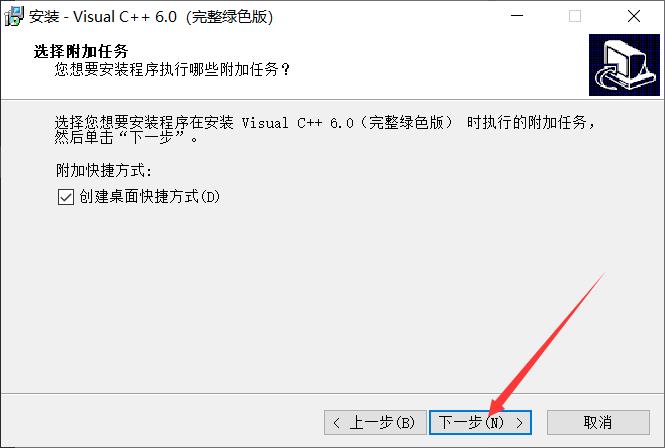 VC++6.0安装教程。