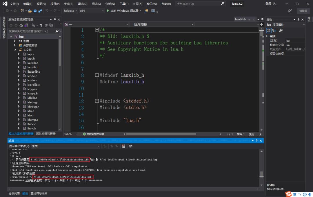 VS2019编译Lua源码