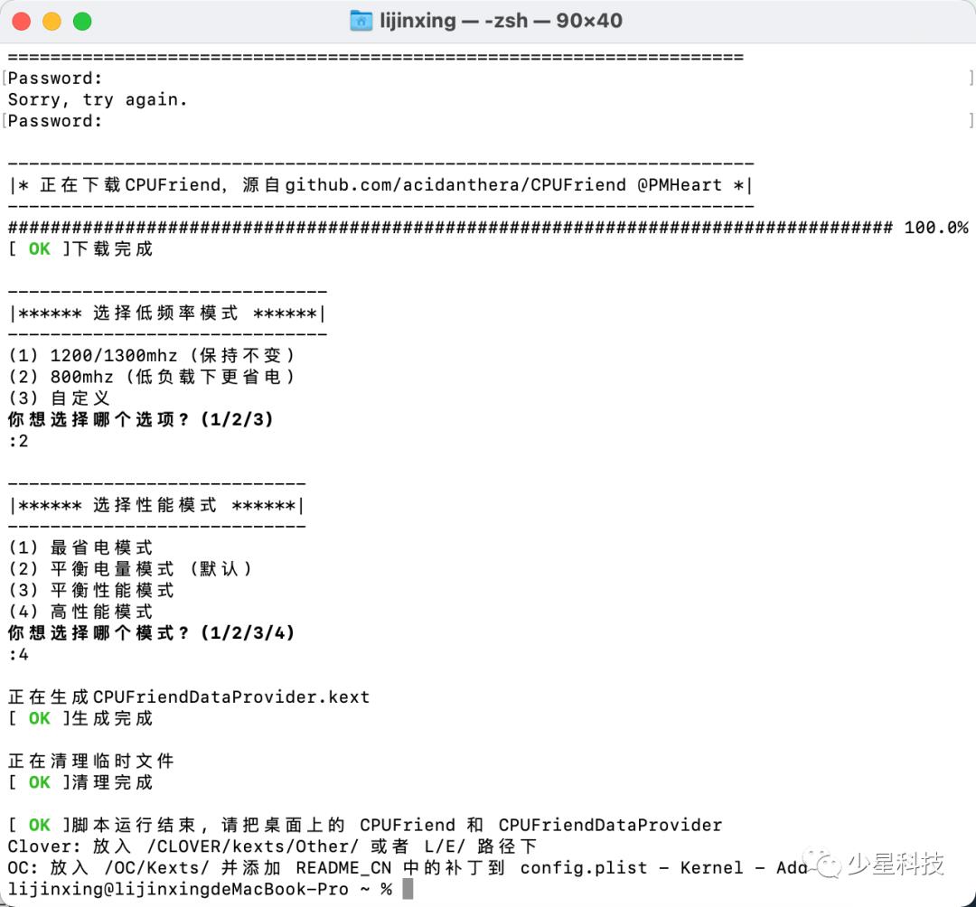 黑苹果 CPU 管理驱动（开启CPU变频）