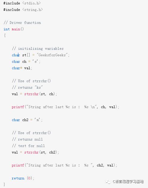 C/C++编程笔记：C/C++中的strrchr（）函数，到底该怎么用？