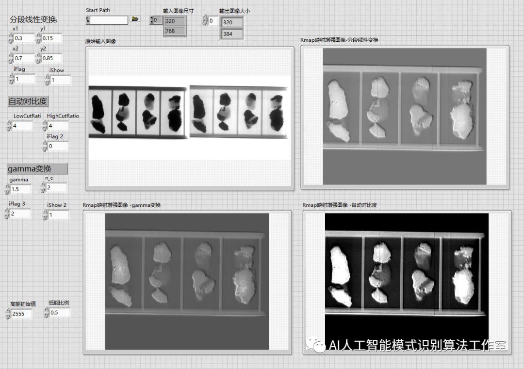 基于LabView调用C++Dll的简易图像增强平台