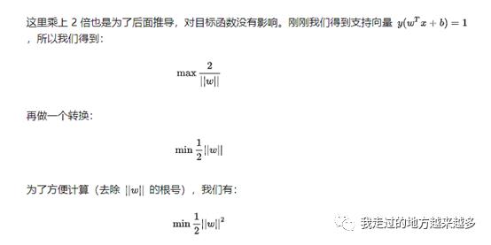 机器学习3：支持向量机SVM之理论篇（上）