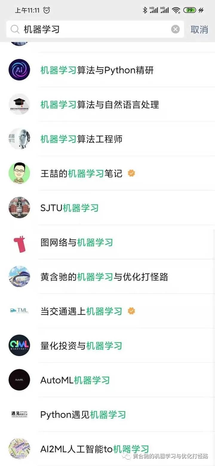 机器学习、运筹优化公众号推荐