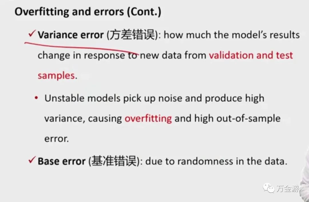 CFA二级笔记39-数量-机器学习