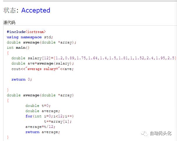 自动化C++第九章实验与作业参考答案