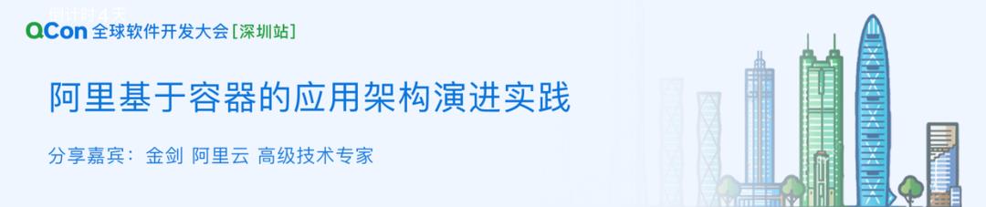 降本增效，一线互联网公司的云原生实践