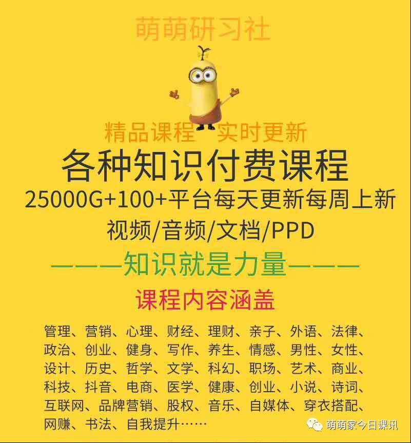 【萌家众筹】10.2020黑帽SEO搜索引擎快速排名优化操作教程，新手也能学【价值万元】周文强赠品网赚会员