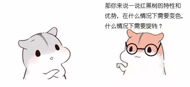 漫画：什么是红黑树？