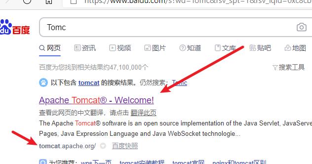 环境搭建-Tomcat-Windows