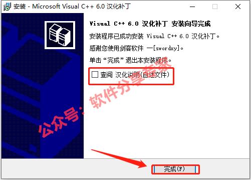 Visual C++(VC)6.0下载地址及安装教程