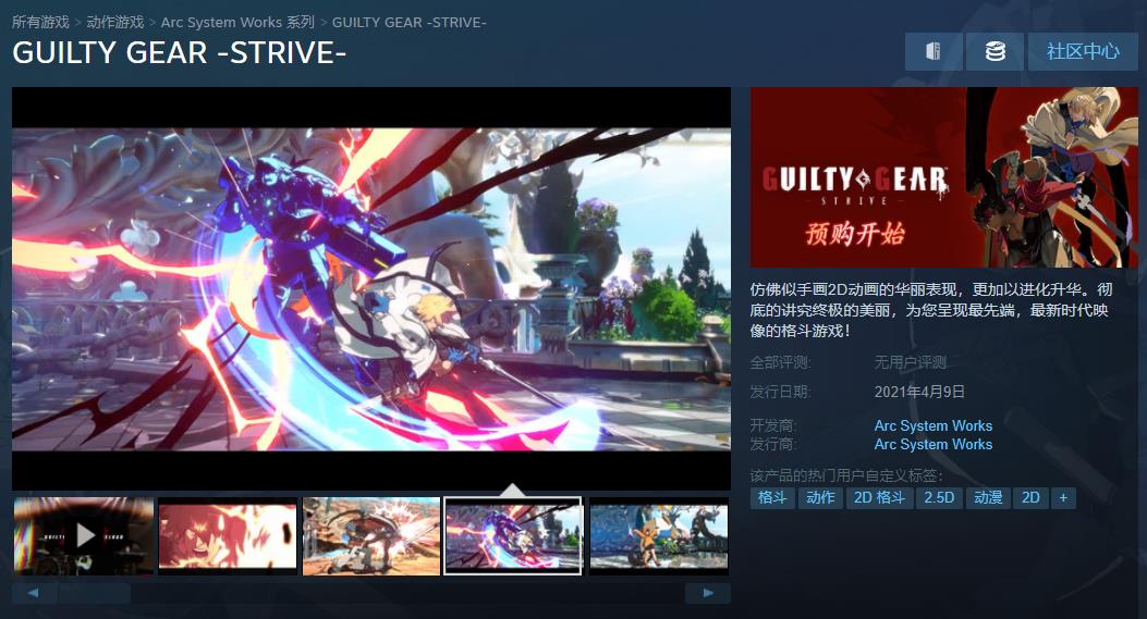 0.9折！低至3元！Steam《罪恶装备》系列特卖进行中