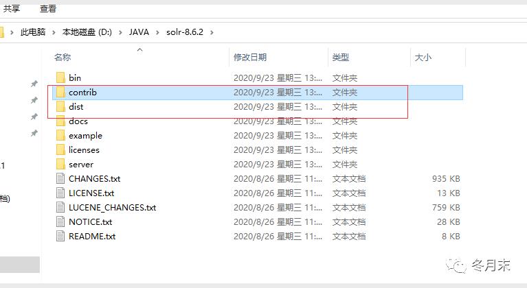 solr8.5+tomcat8.5环境搭建