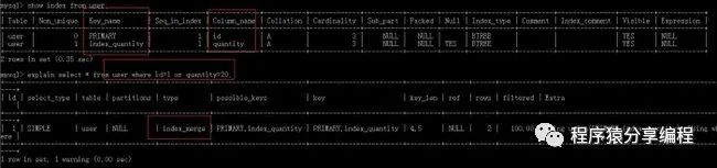 MySQL中SQL语句的执行计划，你理解了吗？