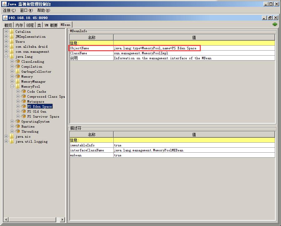 使用 zabbix 监控 tomcat（包含jvm监控）