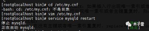 MySQL实战中的Insert语句的使用心得