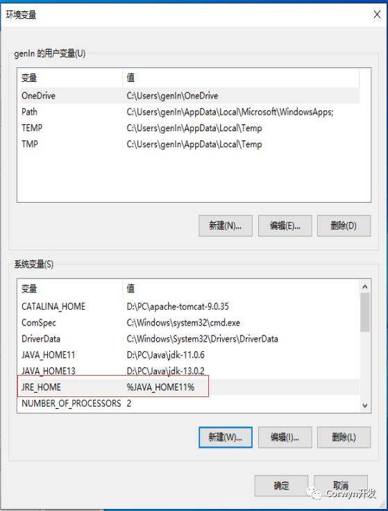 Tomcat 9 环境变量配置