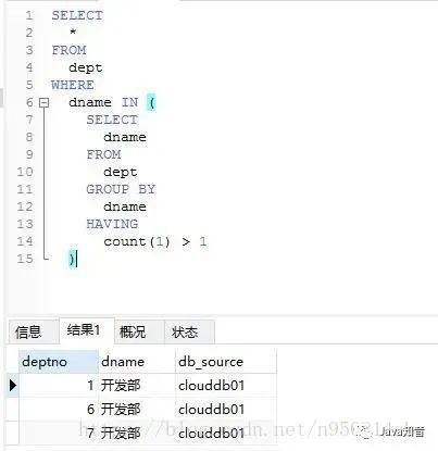 京东笔试题：如何实现 MySQL 删除重复记录并且只保留一条？