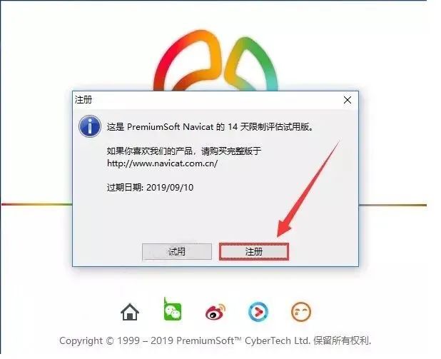 MySQL下载安装教程