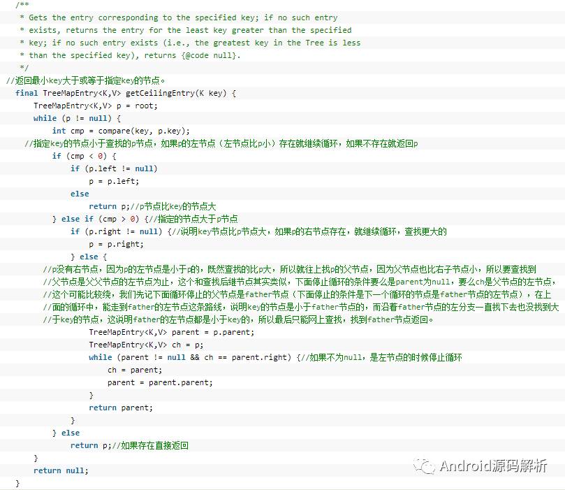 TreeMap红黑树源码详解