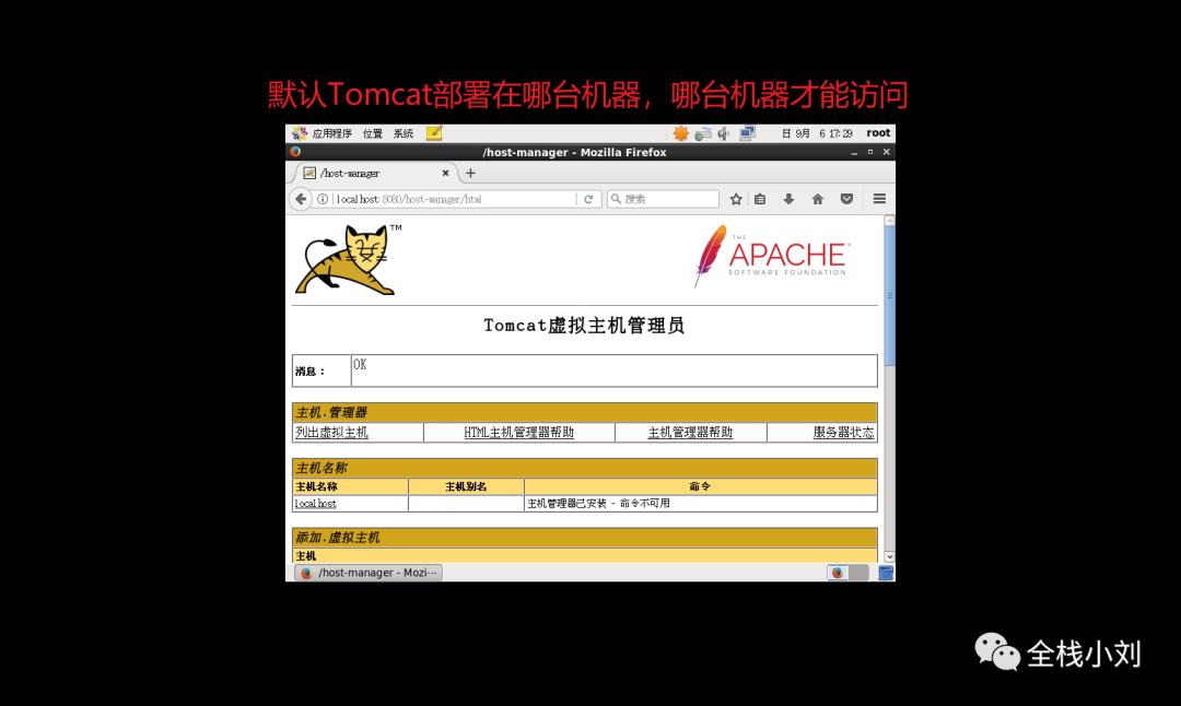 一篇学完 Tomcat