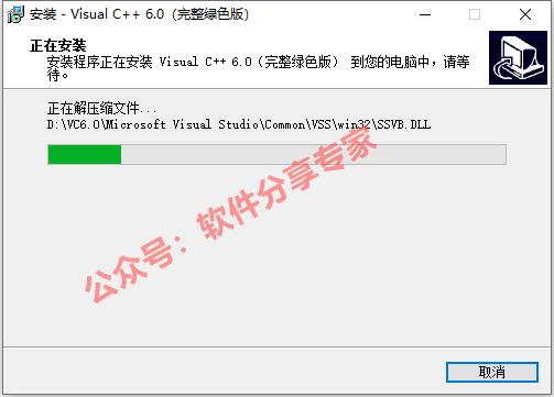 Visual C++(VC)6.0下载地址及安装教程