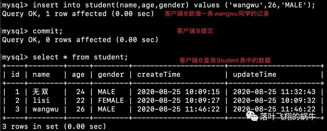 惊！MySQL事务隔离级别原来这么简单