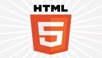 学HTML5应该注意的那些事