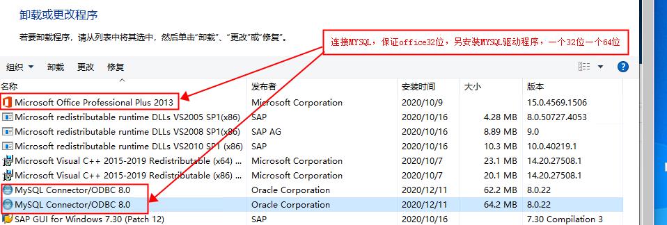 VBA连接MYSQL数据库方法及案例