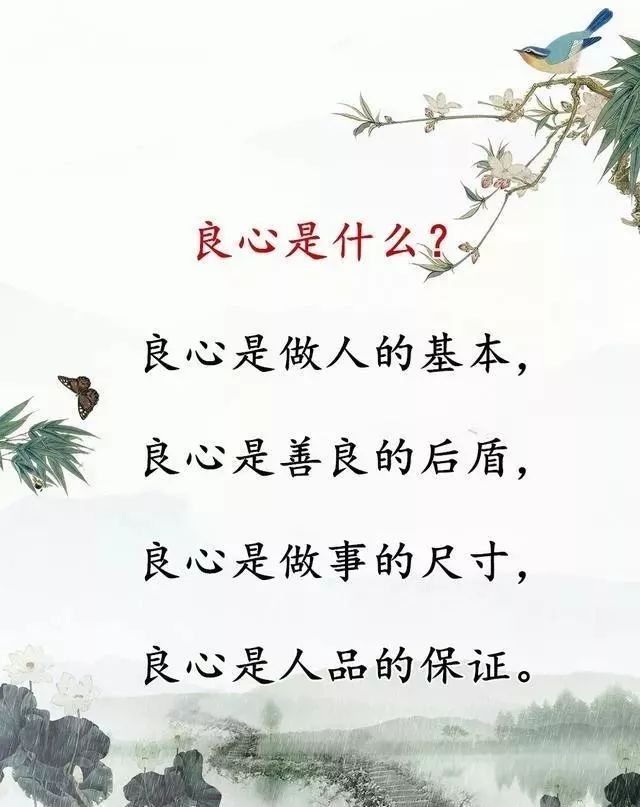 '人，如果没有了良心'.html(false)