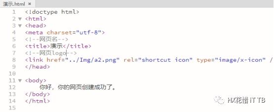 网页-HTML