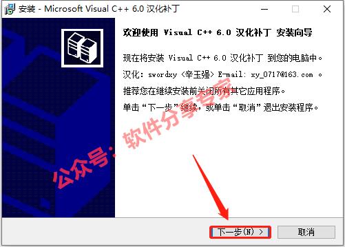 Visual C++(VC)6.0下载地址及安装教程