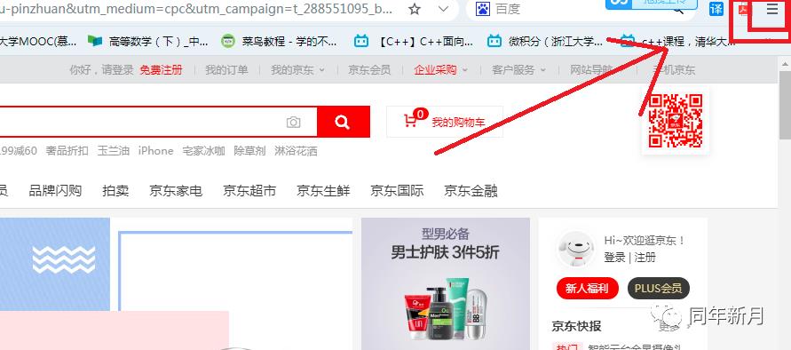 [零食时间]HTML+CSS学习之路，论一上午入门的辛酸苦辣...