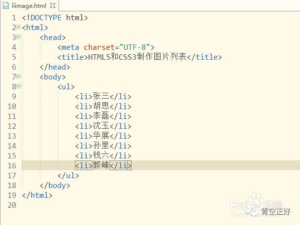 如何利用HTML5和CSS3制作图片列表并展示效果