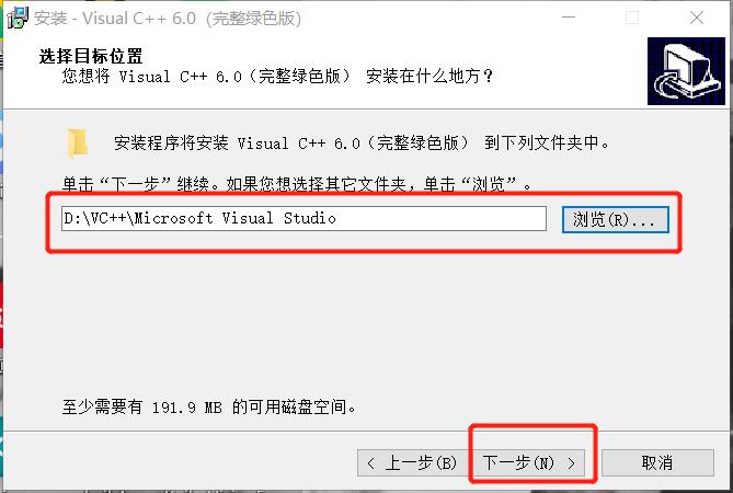 C编译器安装使用教程（Visual C++6.0)