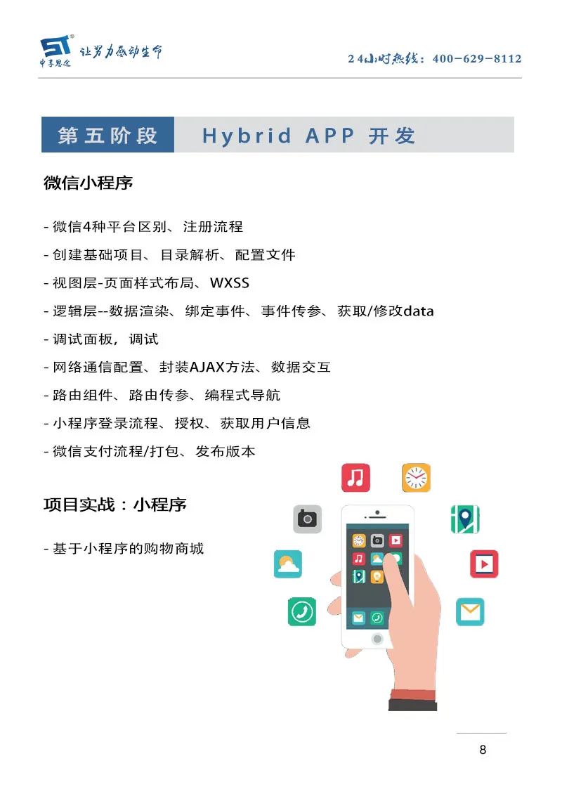 零基础学习HTML5，你也可以！（含学习路线图）