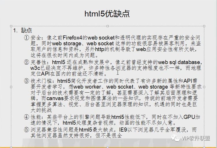 后盾网html5教程