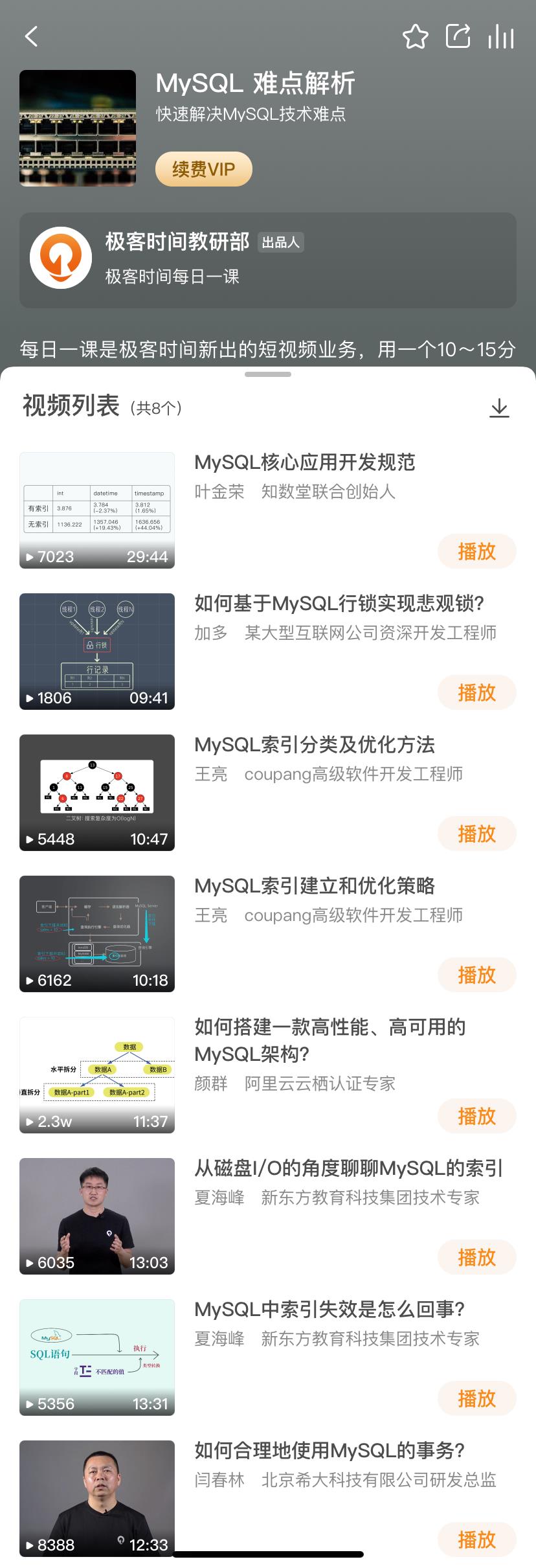 彻底搞懂这些 MySQL 技术难点，我只用了10分钟！