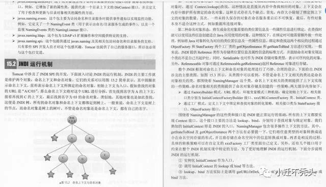 什么？Tomcat又爆出高危漏洞了？用这一份阿里推荐的开源文档解决