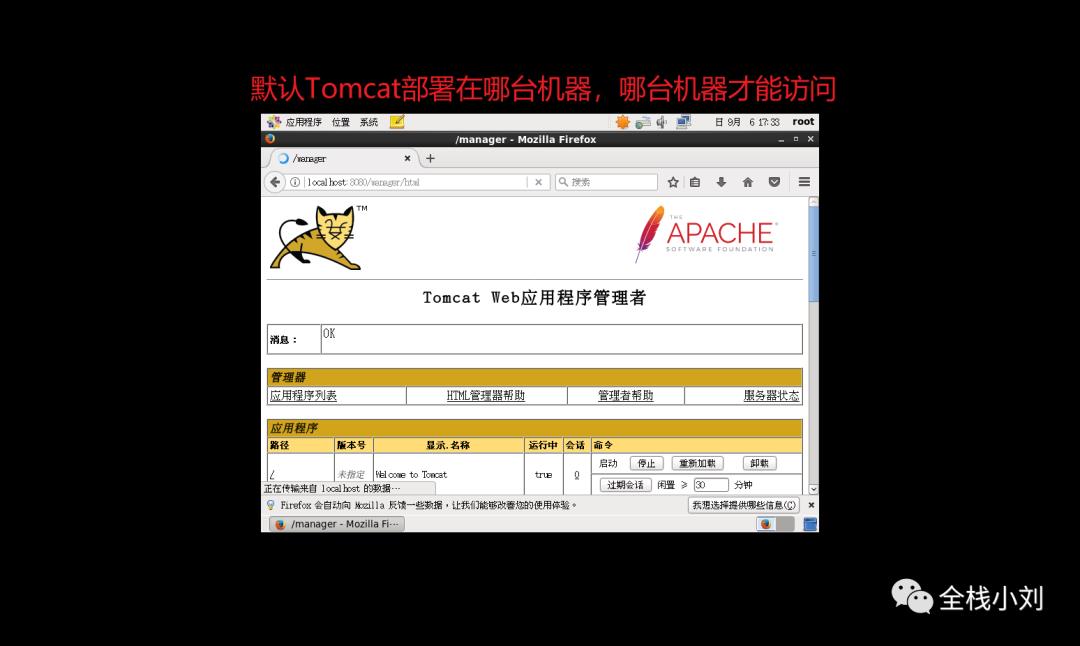 一篇学完 Tomcat