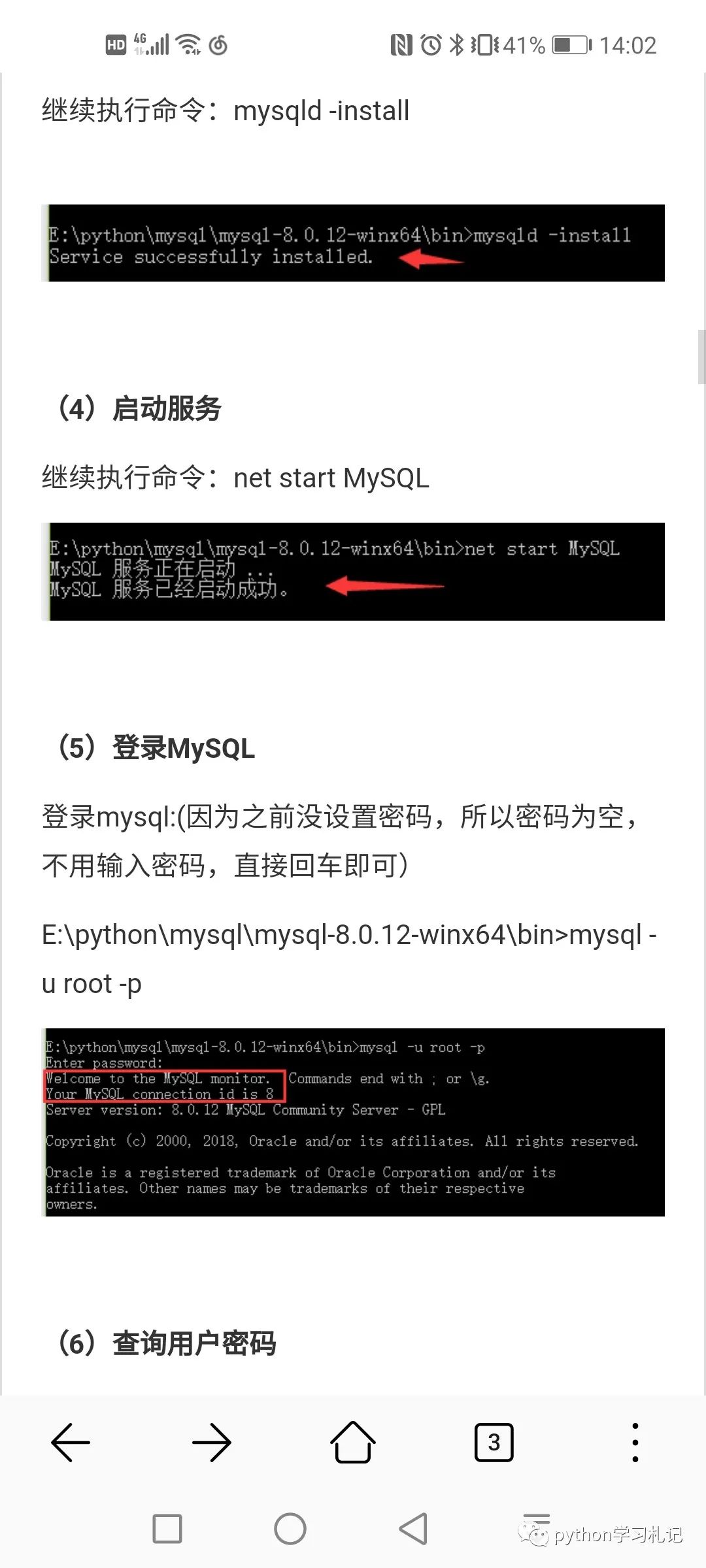 windows平台上下载MySQL