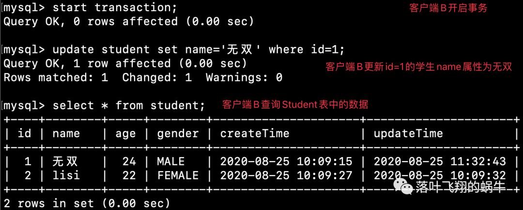 惊！MySQL事务隔离级别原来这么简单