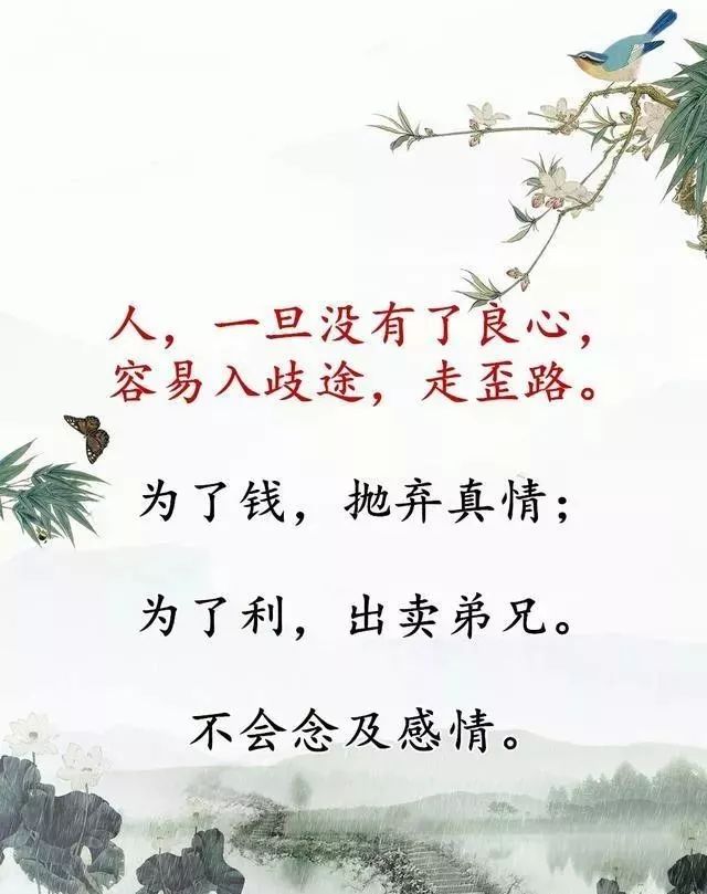 '人，如果没有了良心'.html(false)