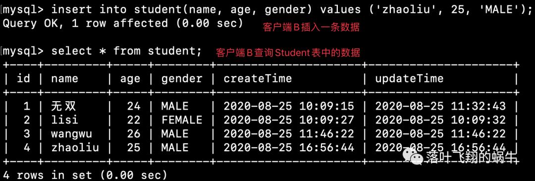 惊！MySQL事务隔离级别原来这么简单