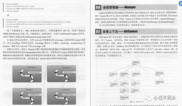 什么？Tomcat又爆出高危漏洞了？用这一份阿里推荐的开源文档解决