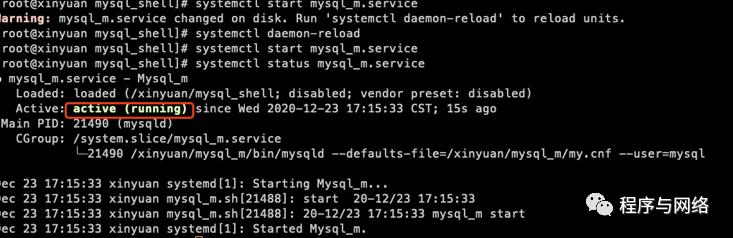 [mysql]linux安装多个mysql，以及systemctl配置mysql实战