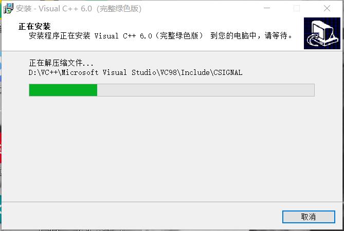 C编译器安装使用教程（Visual C++6.0)