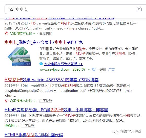 HTML5 实现橡皮擦的擦除效果