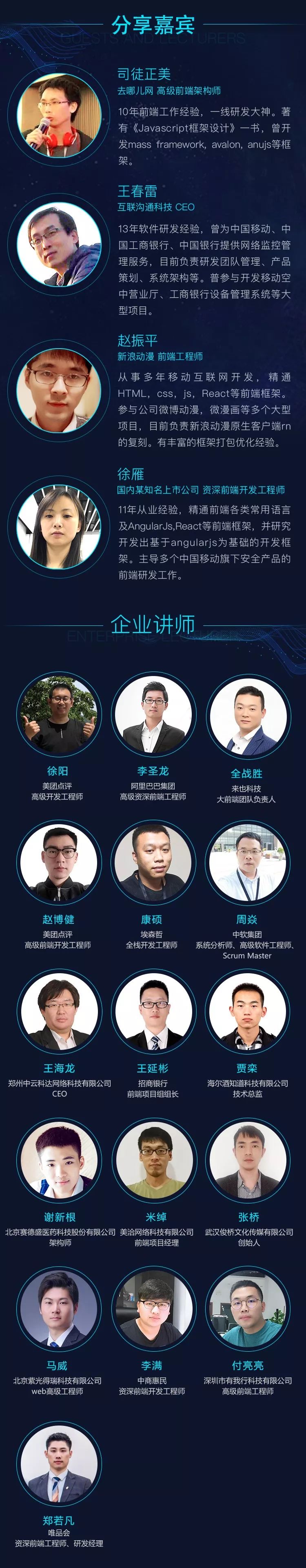 2018中国大前端技术峰会暨千锋HTML5学院三周年盛典即将召开!